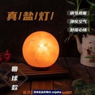 喜馬拉雅鹽燈月球燈天然高檔鹽石燈 水晶擴香石 鹽燈 燈 交換禮物 聖誕禮物 香氛燈 擴香燈薰香