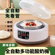 AKM - 家用全自動多功能酸奶機（白色）