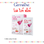 คอลลาเจน ROSE VITE DRINK 10000 มก. GIFFARINE กิฟฟารีน