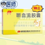 Aodong Blood Current Capsules 0.35g * 24 Capsules/Box Jilin Aodong Group Liyuan Pharmaceutical Co., 
