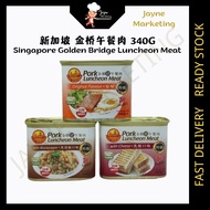 新加坡金桥午餐肉 SINGAPORE GOLDEN BRIDGE LUNCHEON MEAT 340G