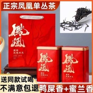 Phoenix Single Series Tea Duck Shit Fragrance Authentic Chaozhou Black Puff Puff Pastry Pastry Pastr
