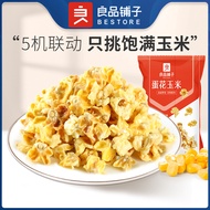 [79 Yuan Optional 15 Pieces] Good Shop Egg Cauliflower Coconut Fragrant Corn Golden Bean Popcorn Puf