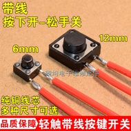 Welding Wire Normally Open 12 * 12 Light Touch Switch Reset Press Power-off Toy Button Terminal 6 * 