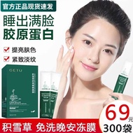 Official Authentic [69 Yuan 300 Bags] Centella Asiatica Sleeping Mask Rinse-Free Nourishing Moisturi