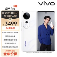 vivo S19 Pro 12GB+256GB 烟雨青 影棚级变焦柔光环 索尼双5000万全焦段人像 蓝晶×天玑9200+ 拍照手机