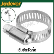 JADEVER เข็มขัดรัดท่อ สแตนเลส ( American type hose clamp )