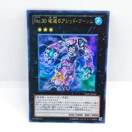 YGO YuGiOh Card VJMP-JP063 NCF1-JP030 | Number 30: Acid Golem of Destruction | Japanese OCG