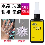 UV Glue Shadowless Glue Glass Special Crafts Crystal uv Glue Ultraviolet Glue 50g High Viscosity uv 