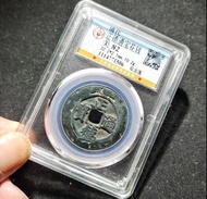 正德通寶雙龍花錢公博82分，字口好，雙龍的少見 感興趣的話點“我想要”和我私聊吧