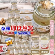 泰國 My Choice即食燕窩