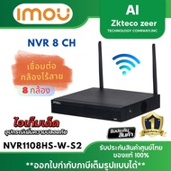 NVR 8CH. WIFI IMOU NVR1108HS-W-S2