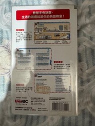 LiveABC 圖解生活英語王