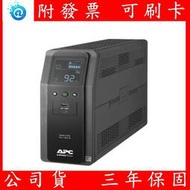 附發票 全新公司貨 APC Back-UPS Pro BR系列 1000/1350/1500VA 在線互動式不斷電系統