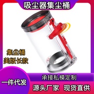 Suitable for Dyson vacuum cleaner dustbin dyson US Version Dust Cup Repair Parts Bottom Cover Long D