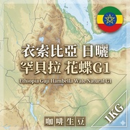 Lipson [Green Coffee Beans] 2025 Production Season Ethiopia Sun-Dried Guji Hambella Flower Butterfly
