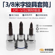 3/8 Meter-Shaped Screwdriver Socket Wrench Star-Shaped Screwdriver Screwdriver Screwdriver Screwdriv