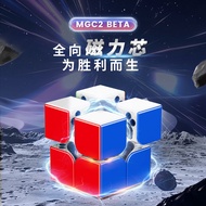 Yongjun MGC2Order Beta Magnetic 2x2 Cube Magnetic Levitation Double Adjustment Smooth Speed Cube Com