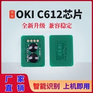 Serasi dengan OKI C612 Chip C612N Toner Cartridge Chip C612DN C612cdn Drum Counter Chip Toner