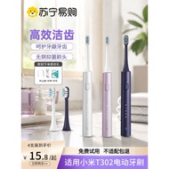 Mijia T302 Electric Toothbrush Dedicated Replacement Brush Head Suitable for T301 Sonic Toothbrush S