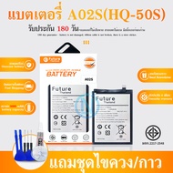 Future แบตเตอรี่ SS A02S/A03/A03S/A22 5G/A14 งาน Future แบตแท้ คุณภาพดี ประกัน1ปี แบต A02S แบตA02S