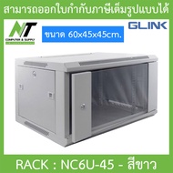 Glink Rack ตู้แรค มาตราฐานสากล ผลิตจากวัสดุพรีเมี่ยม รุ่น NC6U-45 (45CM) - แบบเลือกซื้อ BY N.T Compu