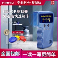 Access Control Card Reader Copyer Area ID 4100 Time Attendance Copy 5577 5200 Universal Copyer202403