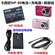 Casio EX-H5 N20 N2 N10 N5 ZS5 ZS6 Camera NP-80 Battery+Charger+Data Cable