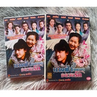 Chinese Tv Drama DVD The Little Fairy In The Form Of A Box Set Of 8 Discs.