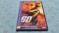 二手《驚天動地60秒》市售絕版DVD(博偉公司貨)