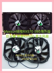 Maxsun Mingxuan RX570 580 Overseas Edition Big Mac Intai RX580 Graphics Card Ball Fan