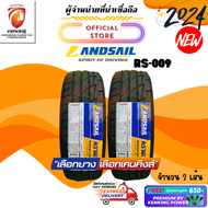 Landsail 195/50 R15 RS-009 ยางใหม่ปี 24🔥 ( 2 เส้น) ยางขอบ15 FREE!! จุ๊บยาง Premium (ลิขสิทธิ์แท้รายเดียว)