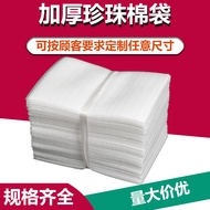 EPE Pearl Cotton Bag Foam Cotton Bag Shockproof Foam Packaging Bag Express Packaging epe Packaging B