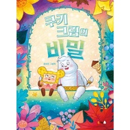 Korean Korean Picture Book Korean Book Korean Children's Book Korean Book Learning Korean Korean Kor