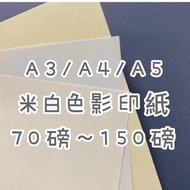 Fion🚚Beige Photocopying Paper | A3/A4/A5/A6 | Dowling Paper/Molding Paper/Photocopying Paper (70lbs/