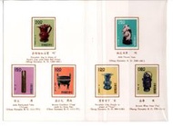 【流動郵幣世界】50年特019古物郵票(第1輯)貼票卡(未銷戳)