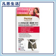 PROVEN - 益生菌 女士專用益生菌 + 蔓越莓 3600 30粒 #04352