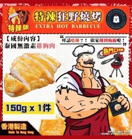 HEA CHICKEN - 慢煮雞胸 - 特辣狂野燒烤 150g (1件)(急凍-18°C) 即食雞胸 雞胸肉