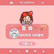 Temporary Parking Number Plate Phone Creative Personality Female Cute Car Privacy QR Code QR Code Ca