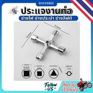 Pipe Wrench Electrician's Key Elevator Mechanic's Cabinet Opening Technician Otis kone