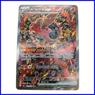 Pokemon Oricorio ex Special Art Rare SAR 111/080 M2 Inferno X Japanese A631