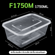 กล่องใส่อาหารพลาสติก กล่องพลาสติกใส่อาหาร แบบสี่เหลี่ยม สีใส กล่องพร้อมฝา เข้าไมโครเวฟได้ แช่เย็นได้