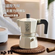 雙閥摩卡壺咖啡壺- 咖啡壺意式濃縮咖啡機 家用煮咖啡壺咖啡器具 摩卡咖啡壺 摩卡壺義式 家用手沖咖啡壺 義大利萃取壺 濃縮濾壺 煮咖啡機 - 雙閥摩卡壺，附贈濾紙+布粉器