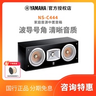 Yamaha/Yamaha NS-C444 Center Surround Speaker Passive Home Theater 5.1 Boombox Set