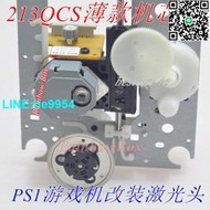 【小楊嚴選】索P尼S1 游戲機改裝機芯適用SCPH-7501/3000/7000代替KSM-44