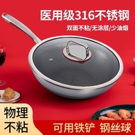 W-8&amp; 316Stainless Steel Double-Sided Screen Honeycomb Wok Non-Coated Non-Stick Pan Induction Cooker Gas Pan Gift Pot MUK