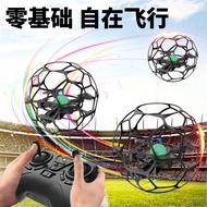 Brushless Children's Teaching Special Flying Ball Educational Competition Soccer Drone