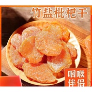 [Ready Stock] Dried Bamboo Salt Loquat Dried Yanjin Fruit Dried Loquat Dried Fruit Dried Fruit Dried