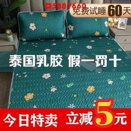 現貨泰國天然乳膠冰感絲涼蓆夏季單雙人學生宿舍可折疊可機洗空調席子單人雙人加大床墊 摺疊床墊 防潮防水防滑日式床墊 薄床墊