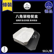 Ready Stock Octagonal Lunch Box-Single Compartment Bento Lunch Box Paper Bento Box Takeaway Box Disp